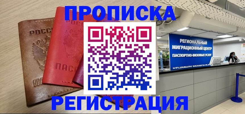 регистрация для школы в Коммунаре