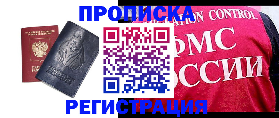 где прописаться в Коммунаре