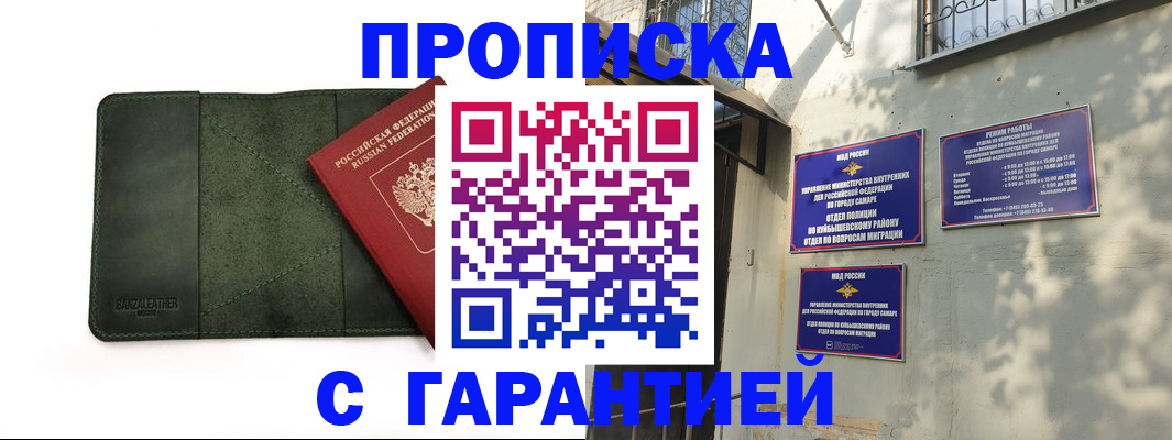 прописка для кредита в Коммунаре