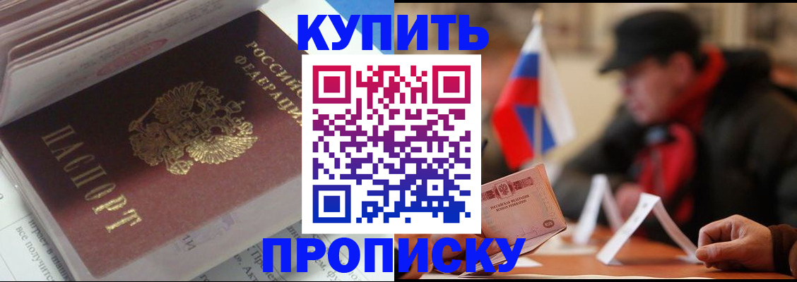 прописка гарантия в Коммунаре