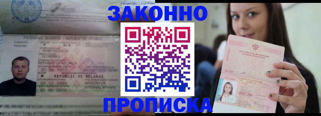 временная регистрация надежно в Коммунаре