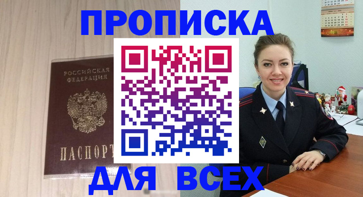 временная регистрация госуслуги в Коммунаре