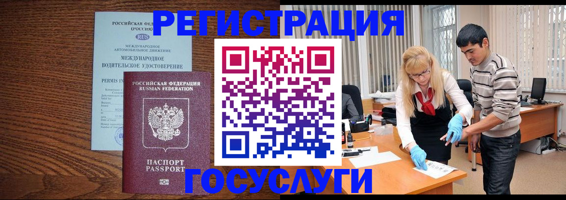 прописка для кредита в Коммунаре