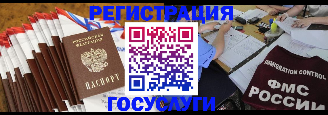 временная регистрация недорого в Коммунаре