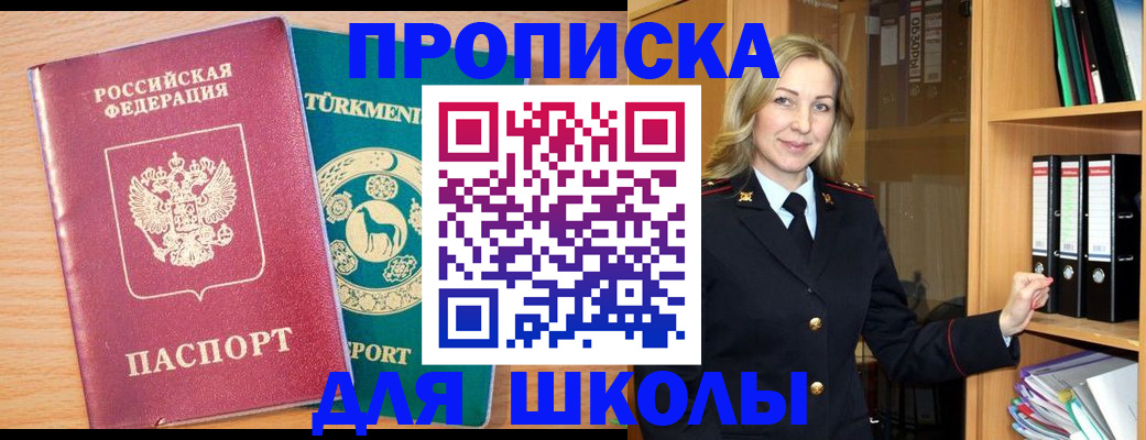 временная регистрация госуслуги в Коммунаре