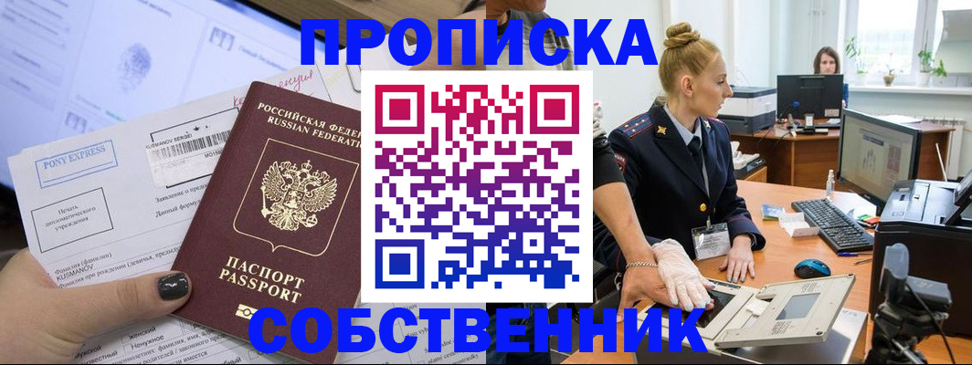 временная регистрация гарантия в Коммунаре