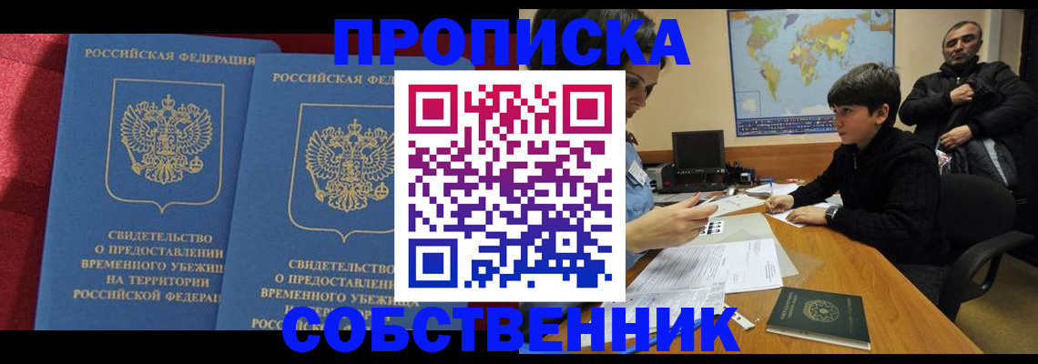 временная регистрация госуслуги в Коммунаре